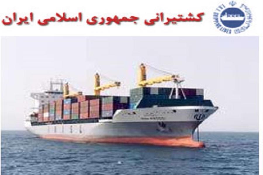 گروه کشتیرانی جمهوری اسلامی ایران دانشجوی بورسیه می‌پذیرد
